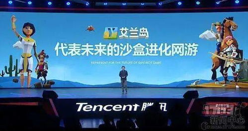騰訊沙盒游戲基地落子生態城，動漫游戲開發新篇章開啟